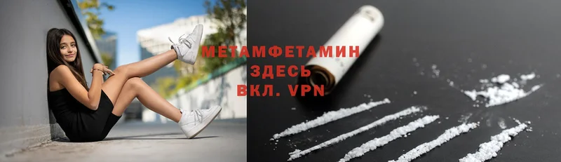 Первитин Methamphetamine Куровское